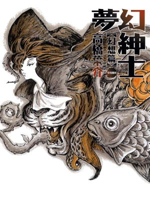 Mugen Shinshi: Gensou-Hen - Manga2.Net cover