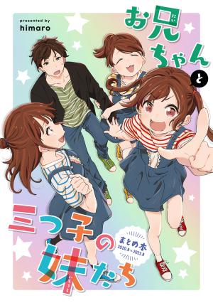 Onii-Chan To Mitsugo No Imouto-Tachi - Manga2.Net cover