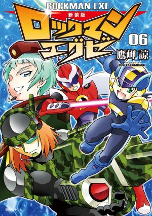 Mega Man Battle Network - Manga2.Net cover