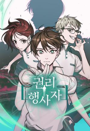 The Right To Invoke - Manga2.Net cover