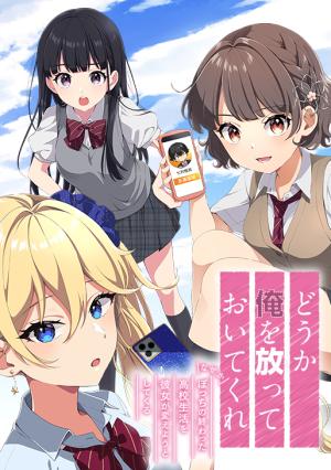 Please Leave Me Alone (For Some Reason, She Wants To Change A Lone Wolf's Helpless High School Life.) - Manga2.Net cover