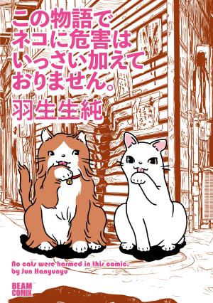 No Cats Were Harmed In This Comic. - Manga2.Net cover