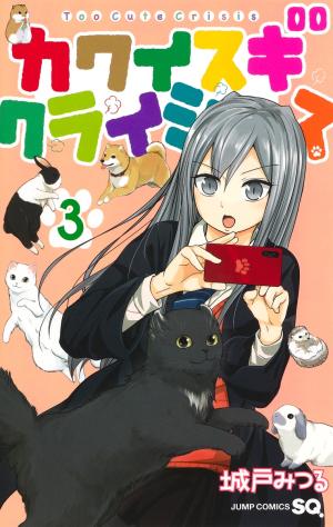 Kawaisugi Crisis - Manga2.Net cover