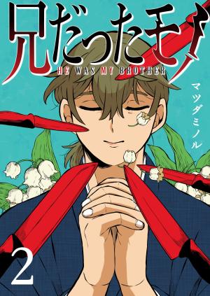 Ani Datta Mono - Manga2.Net cover