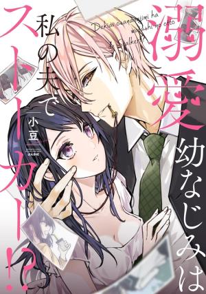 Dekiai Osananajimi Ha Watashi No Otto De Stalker!? - Manga2.Net cover