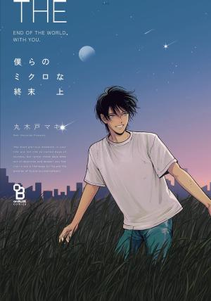 Bokura No Micro Na Shuumatsu - Manga2.Net cover