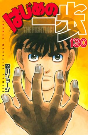 Hajime No Ippo - Manga2.Net cover