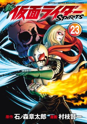 Shin Kamen Rider Spirits - Manga2.Net cover