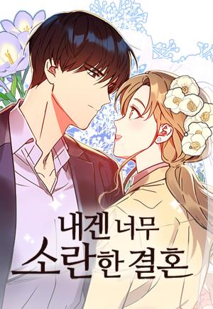 My Messy Marriage - Manga2.Net cover