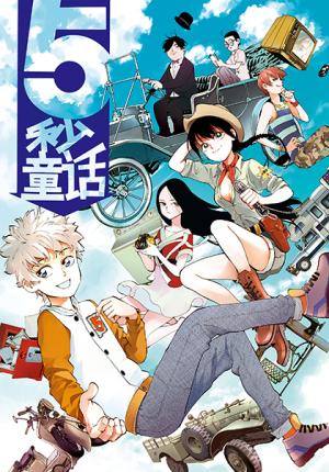 5 Second Fairy Tale - Manga2.Net cover