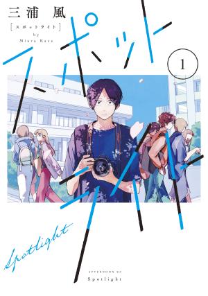 Spotlight - Manga2.Net cover