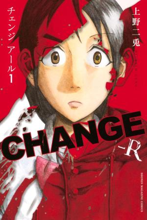 Change-R - Manga2.Net cover