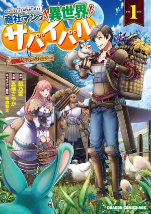 Shoushaman No Isekai Survival ~ Zettai Hito To Wa Tsurumanee - Manga2.Net cover