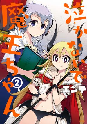 Don't Cry Maou-Chan - Manga2.Net cover
