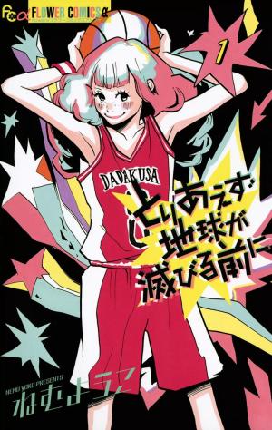 Toriaezu Chikyuu Ga Horobiru Mae Ni - Manga2.Net cover