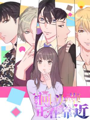 Unwanted Crush - Manga2.Net cover