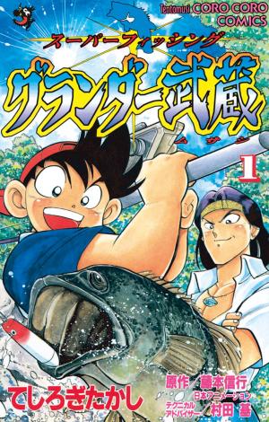 Grander Musashi - Manga2.Net cover