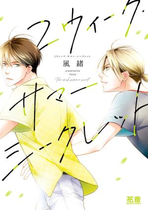 2-Week Summer Secret - Manga2.Net cover