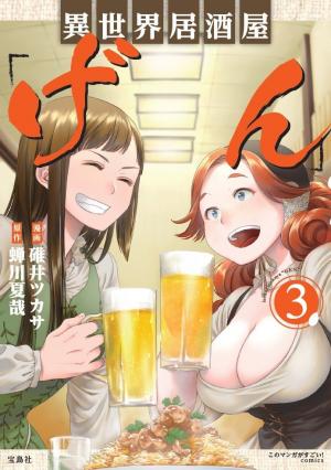 Isekai Izakaya - Manga2.Net cover