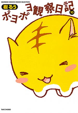 Poyopoyo Kansatsu Nikki - Manga2.Net cover