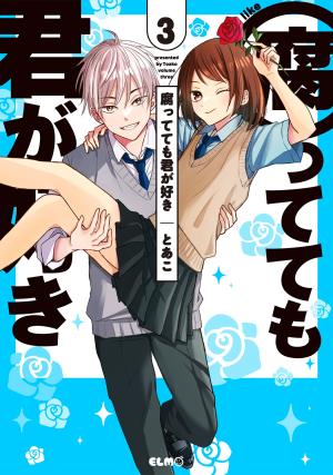 Kusattetemo Kimi Ga Suki - Manga2.Net cover