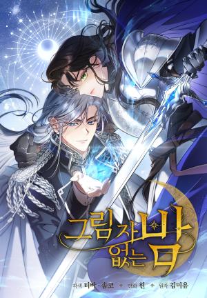 Shadowless Night - Manga2.Net cover