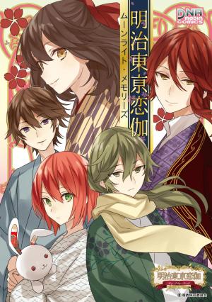 Meiji Tokyo Renka - Moonlight Memories (Anthology) - Manga2.Net cover