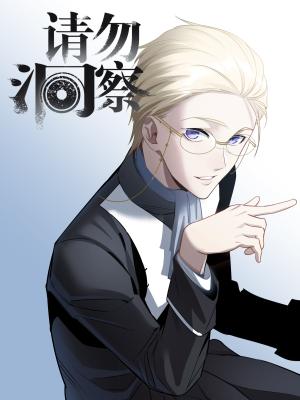 Do Not Perceive - Manga2.Net cover