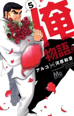 My Love Story - Manga2.Net cover