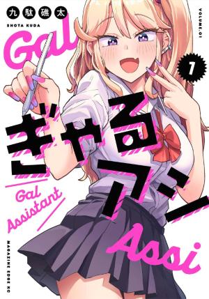 Gal Assi - Manga2.Net cover