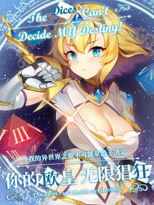 The Dices Can't Decide My Destiny! - Manga2.Net cover