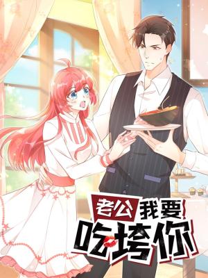 Honey, I Want To Eat Up Your Money! - Manga2.Net cover