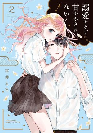 I Will Not Be Spoiled By A Doting Gangster! - Manga2.Net cover