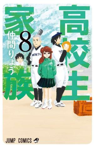 High School Family: Kokosei Kazoku - Manga2.Net cover