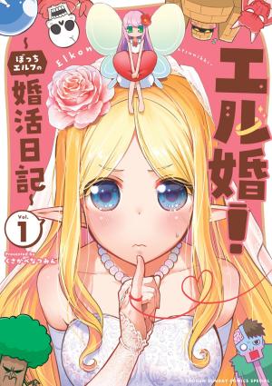 Elkon! ~The Lonely Elf's Marriage Hunting Diary~ - Manga2.Net cover