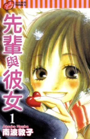 Senpai To Kanojo - Manga2.Net cover