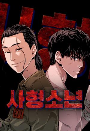 Death Row Boy - Manga2.Net cover