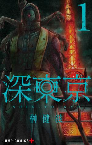Shin Tokyo - Manga2.Net cover