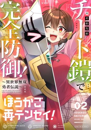 Houkago Saitensei! - Manga2.Net cover