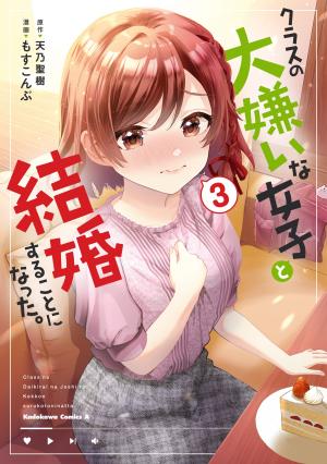 I'm Getting Married To A Girl I Hate In My Class - Manga2.Net cover