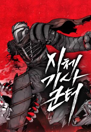 Dead Knight Gunther - Manga2.Net cover
