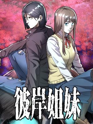 Twilight Sisters - Manga2.Net cover