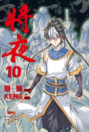 Jiang Ye - Manga2.Net cover