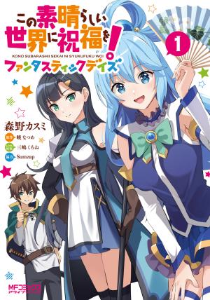 Kono Subarashii Sekai Ni Shukufuku O! Fantastic Days! - Manga2.Net cover