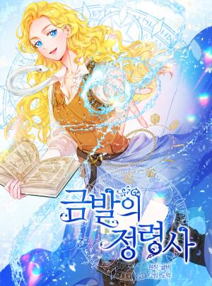 The Golden Haired Elementalist - Manga2.Net cover