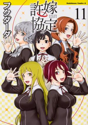 Iinazuke Kyoutei - Manga2.Net cover