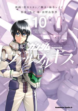 Mobile Suit Gundam Walpurgis - Manga2.Net cover