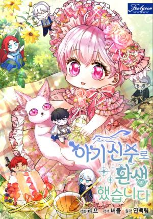 I Was Reincarnated As A Baby Fox God - Manga2.Net cover