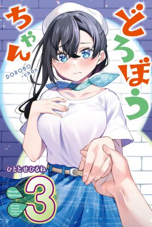 Dorobou-Chan - Manga2.Net cover