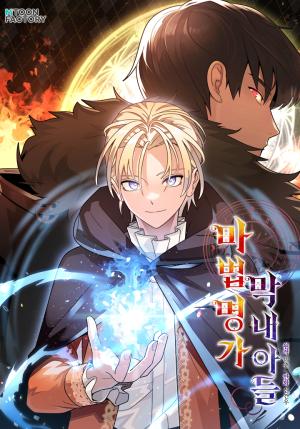 Youngest Son Of The Renowned Magic Clan - Manga2.Net cover